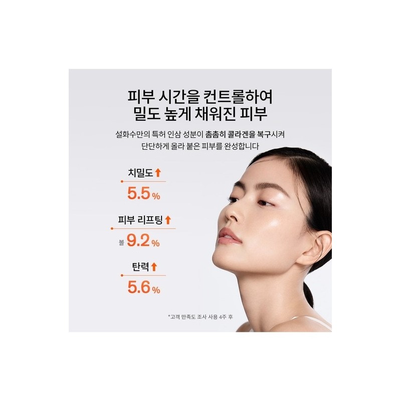 Sulwhasoo [Common] Concentrated Ginseng Water 150ml / [공통]자음생수 150ml