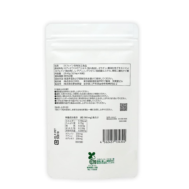 【 鈴木祐 プロデュース】PALEO FOUS(パレオフォウス) カフェイン ロディオラ テアニン サプリメント パレオな男 筋トレ