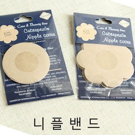 Nipple bands, nipple covers, nipple patches, fitness yoga / 니플밴드 유두가리개 니플패치 헬스요가