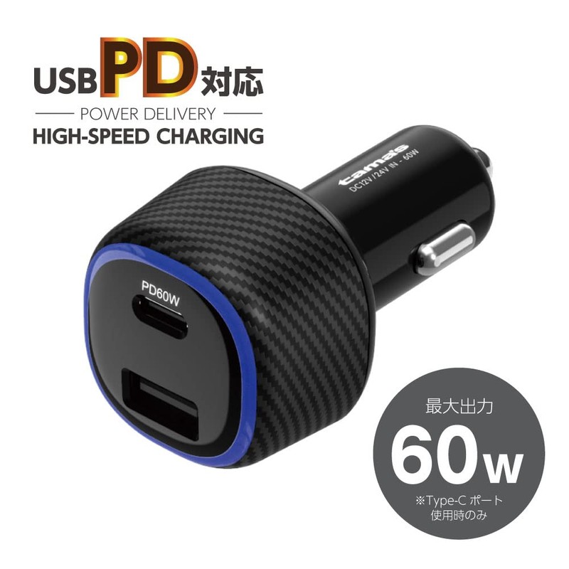 Tama Electronics Industry TKP142UCK PD60W Car Charger, Type-C Type-A, TKP142UCK,