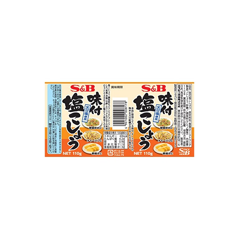 S&B Seasoned Salt and Pepper, 3.9 oz (110 g) x