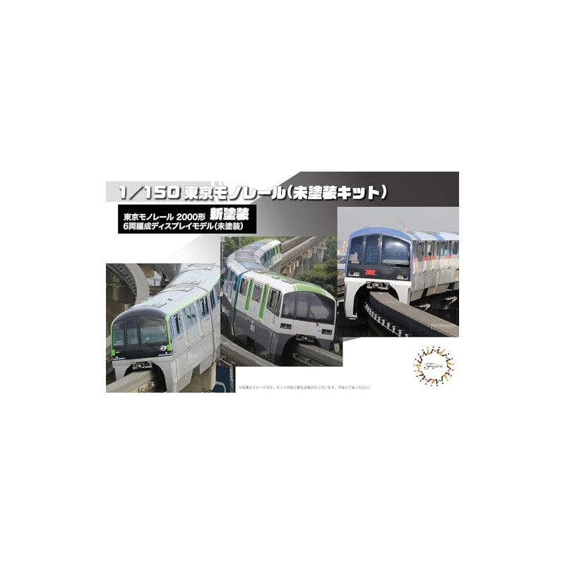 Fujimi Mokei STR-15 EX-1 1/150 Structure Kit Series No. 15