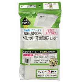 Japax JH39 Ventilation Fan, Filter, White, Length 11.8 x Width 11.8 x Thickness 0.08 inches (30 x 30 x 0.2 cm), For Toilet and Bathroom Ventilation Fan, Photocatalyst Semi-Lux Treatment,