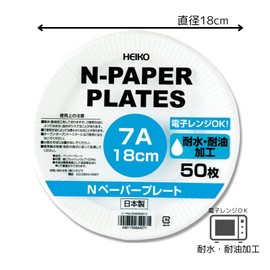 Shimojima Haiko 004284913 Paper Plates, 7A, 7 cm, 50 Sheets