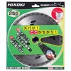 HiKOKI 0068-2971 Chip Saw for Engine Weed Trimmers, Diameter 10.0