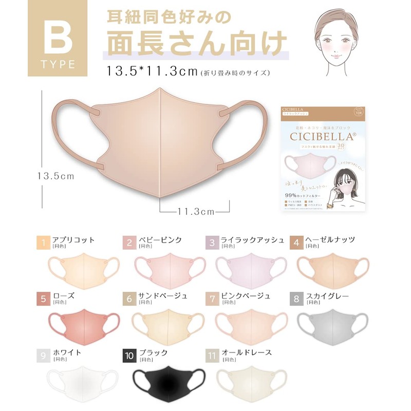 CICIBELLA 3D Sculpted Mask, 20 Pieces, Non-Woven Fabric, Pollen and