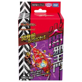 Duel Masters TCG DM23-BD2 Development Department Selection Deck "Fire Darkness Evil King"