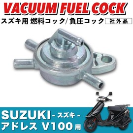 Kanoan Address V100 Fuel Cock, Negative Pressure Cock, CE11A, CE13A, Gasoline Cock, Fuel Valve, Fuel Cock, Repair Parts, Replacement Parts, Suzuki Scooter, Maintenance Parts, Outside Product