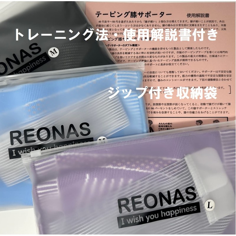 REONAS 膝サポーター テーピング 膝 サポーター スポーツ 高齢者 冷え対策 通気性の高い メッシュテープ