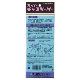 ME-3 Chalk Paper Design Copy Paper, Super Chalk Paper for Design, Single Sided Hanger Type, 1 Piece Bag, Width 11.8 x Height 17.3 inches (300 x 440 mm), Blue