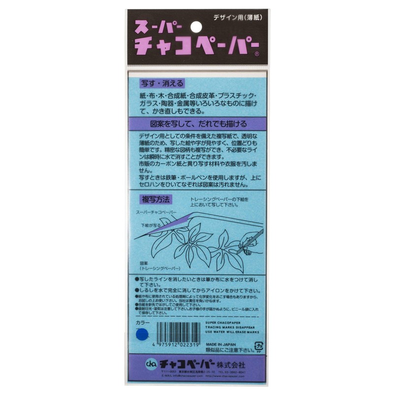 ME-3 Chalk Paper Design Copy Paper, Super Chalk Paper for