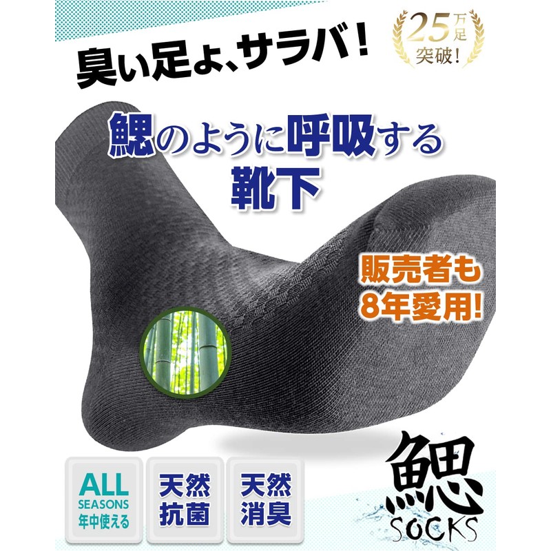 Kenkobahands Gill Socks, Bamboo Fiber Mixed Socks, Antibacterial, Deodorizing, Men's,