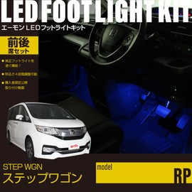 Amon Online FB010 LED Foot Light Kit for Step Wagon (RP) for Front and Rear Seats, Blue