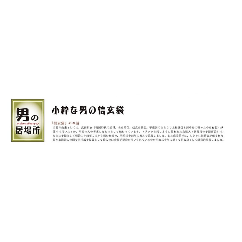 yamako- Good Luck Charm Dapper Pattern 信玄袋 Fuji Mountain View