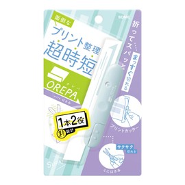 Sonic Scissors Olepa with Scissors Print Cutter and Mini Scissors Light Blue SP-1216-LB