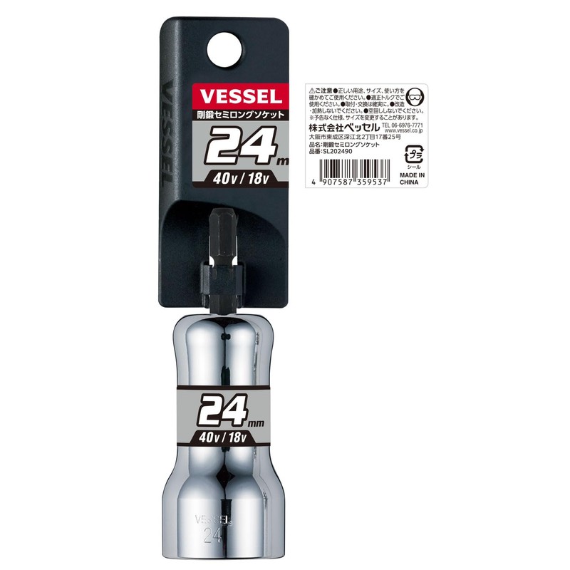 Vessel SL202490 Semi-Long Socket, Hexagonal Opposite Side 0.9 x 3.5