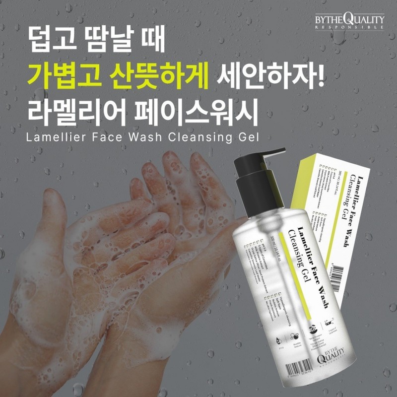 By the Quality Cleansing Gel Lamellier Face Wash Cleansing Gel