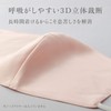 [Curine] Washable 100% Silk Mask, For Pollen Fever, Unisex, Moisturizing,