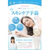 Dermatologist Supervised Moisturizing Gloves, Rough Hands, Made in Japan, White