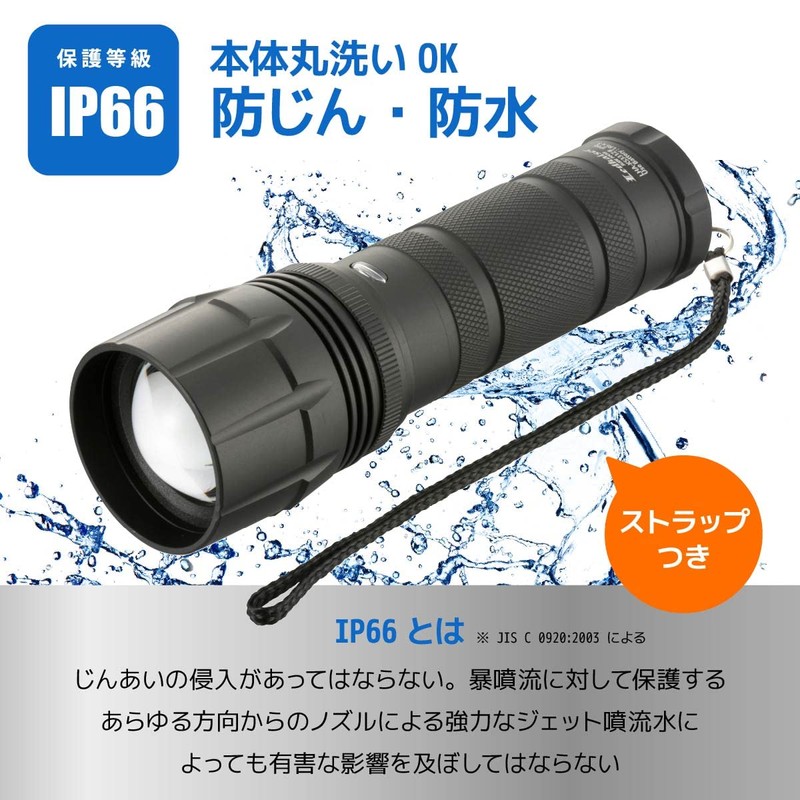 OHM Electric Flashlight Handy Light LED Waterproof LED Zoom Light