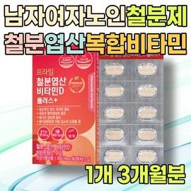 기립성 어지럼증 현기증 울렁거림 눈앞이 캄캄 갑자기 어지러울때 철분 엽산 비타민 미네랄 영양제 남자 여 Postural dizziness vertigo nausea darkening vision sudden dizziness iron folic acid vitamin mineral supplement for men and women