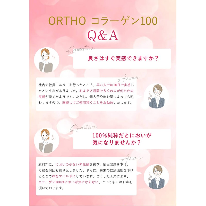 コラーゲン100 ( 純粋マリンコラーゲン ) 30日分