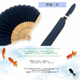 Nishikawa Shoroku Shoten Fan, For Summer, With Fan Bag, Soleil Women's Gift, Gift, Fashion Fan, Mother's Day, Solid Color Black