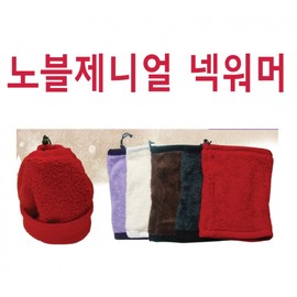 Noble Genial Neck Warmer - Premium Reversible Type (Beanie, Mask, Scarf, Winter Gear) with Embroidery Print (Seogimall) Noble Genial Neck Warmer (White) 4ea