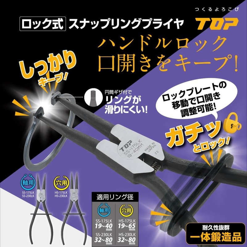 Top Industries SS-175LK Locking Snap Ring Pliers