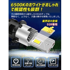 Briteye D2R LED Headlight, Exclusively for D2R, Original Luminosity, 6,500K, White, For Genuine HID Cars, D2R LED Bulb, Fan Included, Wireless, Genuine Replacement