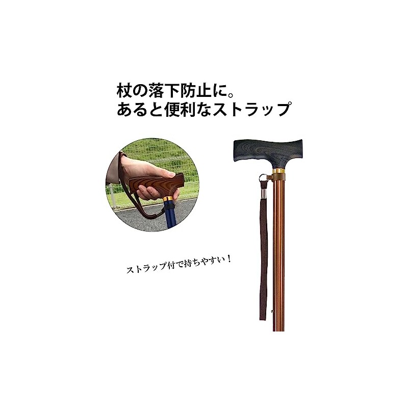 Wellfan Cane Strap Safety Type, Black, 0.8 inch (21 mm)