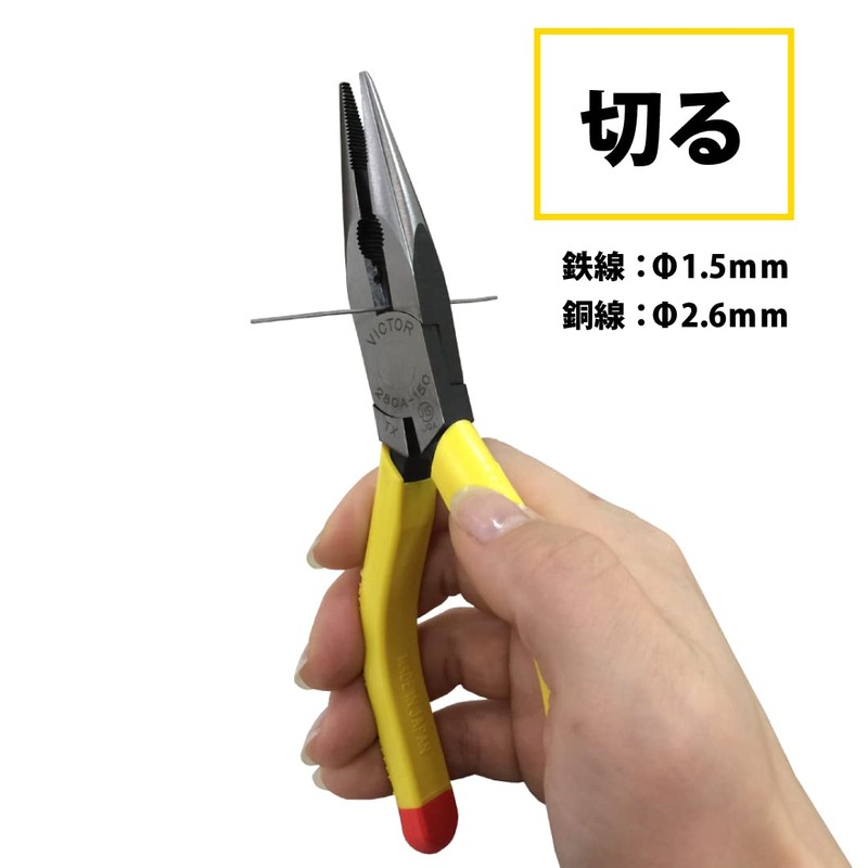Victor Long Nose Pliers (with Molded Cover) 150 mm 280