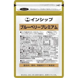 インシップ ブルーベリープレミアム 450mg×60粒 30日分