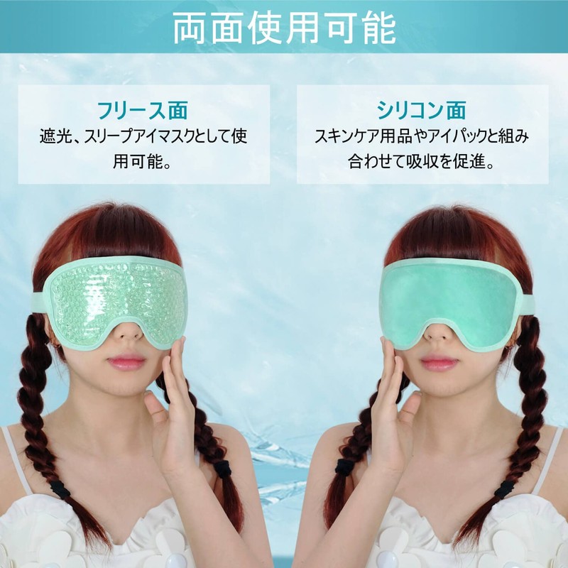 CatMoz Gel Cooling Eye Mask, Relaxes Your Eyes, Sleep Peacefully