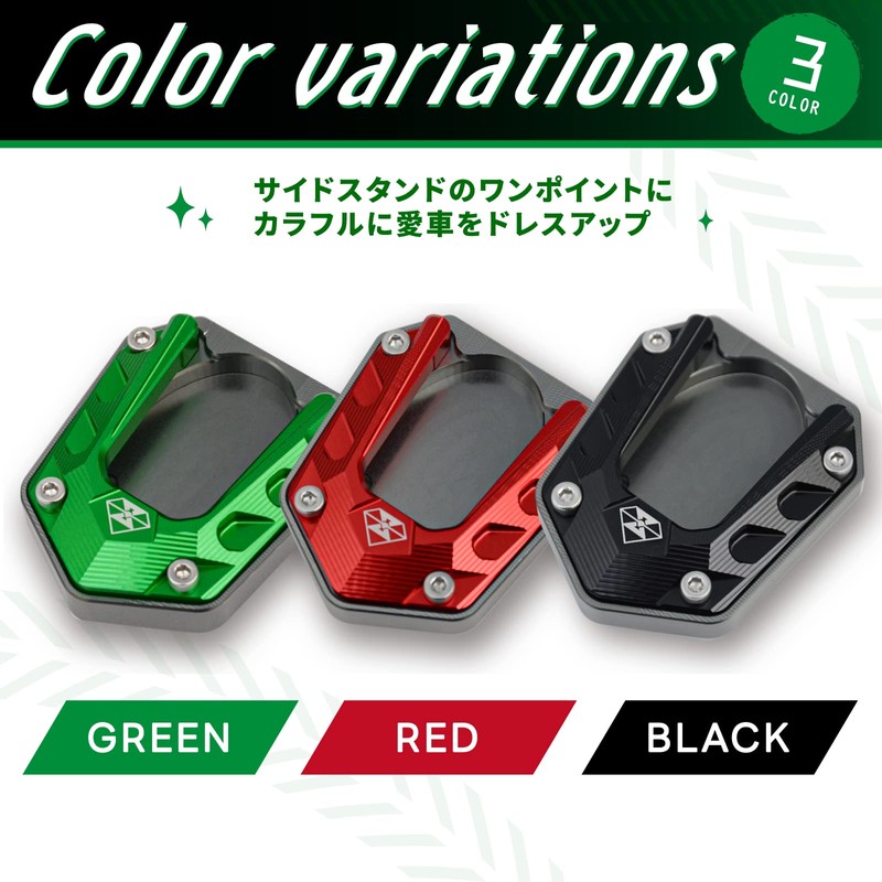 Saariselka Motorcycle Side Stand Plate End Universal Adapter Aluminum Touring