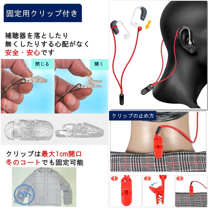 Leiasnow Hearing Aid Straps for Both Ears, Set of 2