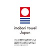 Hayashi WO202829 Hand Towel, Approx. 13.4 x 13.8 inches (34
