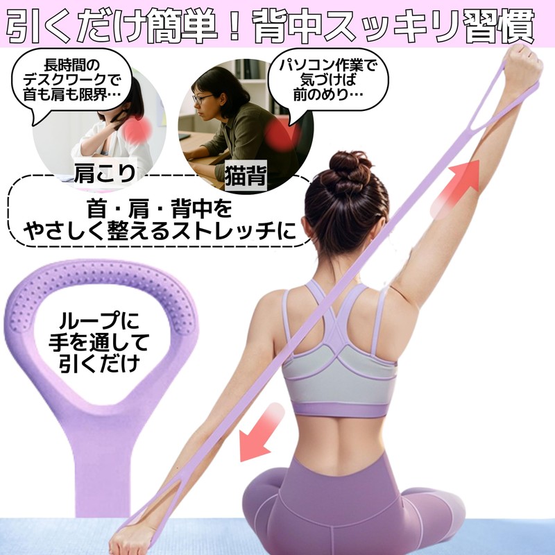 East Leaf (Shoulder Blade Stretching Posture Care) Stretch Band, Double-Ended