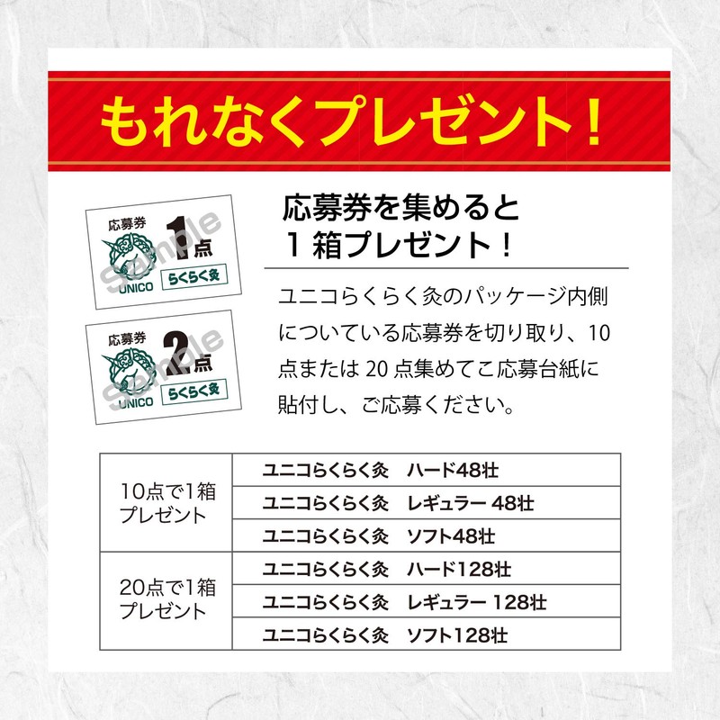 Unico Raku-Raku Moxibustion Regular 48 So