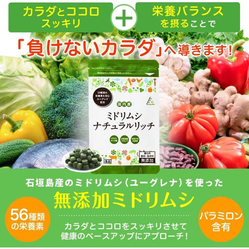 Additive-free: Euglena Natural Rich, 300 Tablets, Small Grain Type, Developer: