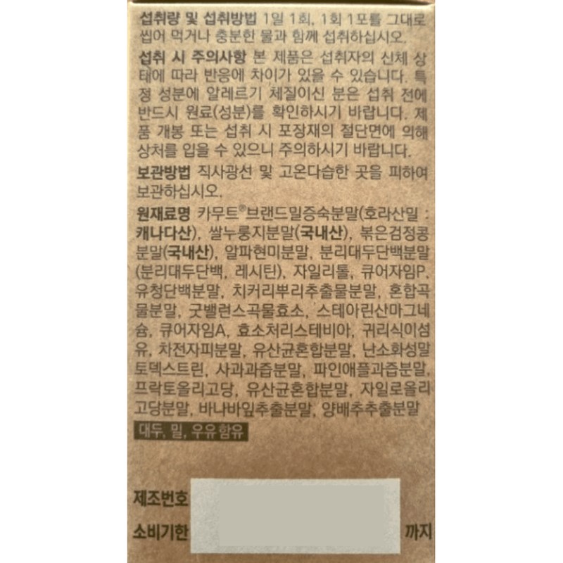 Simple 1 million active enzymes per day Gold Kamut Brand