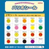 Okina 2 Seal Pass PS220 1 Pack (60 Pieces x