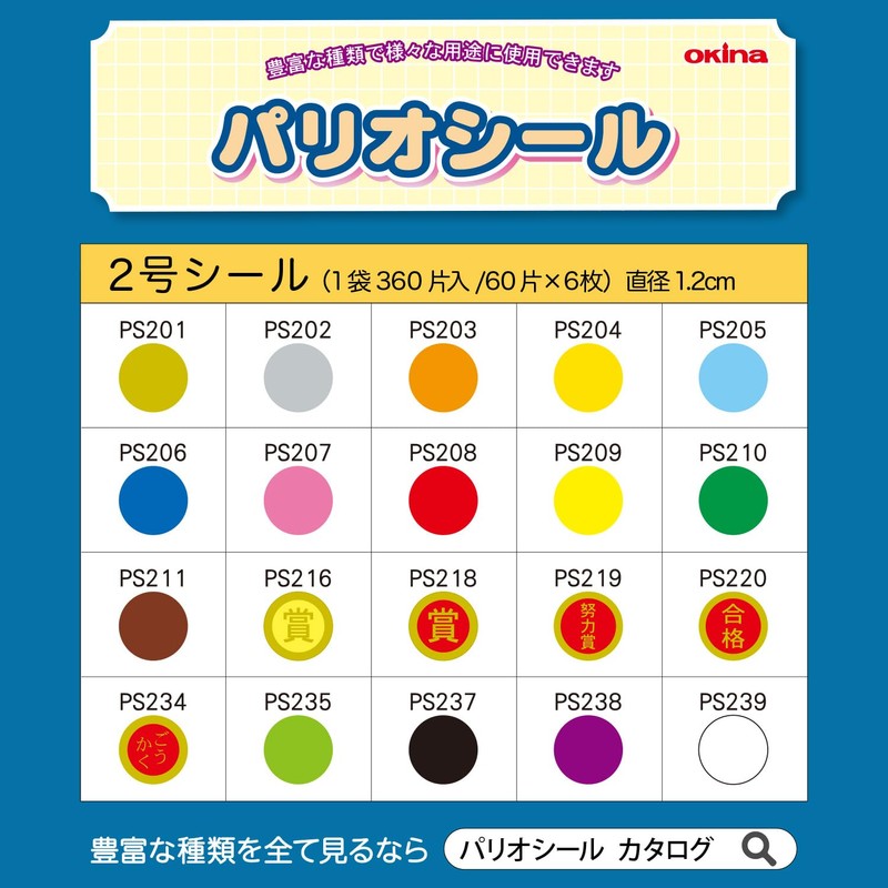 Okina 2 Seal Pass PS220 1 Pack (60 Pieces x