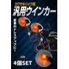 Asula Project Kawasaki Type Motorcycle Universal Turn Signal for Varios,