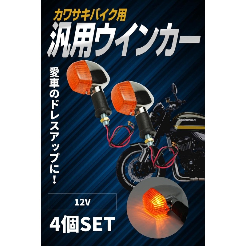 Asula Project Kawasaki Type Motorcycle Universal Turn Signal for Varios,