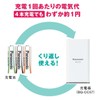 パナソニック 充電式エボルタ単3形2本パック(お手軽モデル)