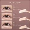 Milphy Tearbag Pencil (011 Matte Natural Beige) Tears Eye Bag