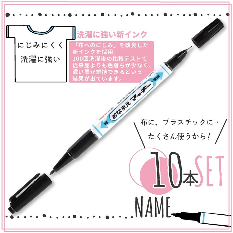 ゼブラ(ZEBRA) 油性ペン おなまえマッキー 両用 黒 10本 B-YYTS7-BK