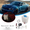 Samcos Washer Tank Kit Auto Windscreen Washer Bottle Set Radiator