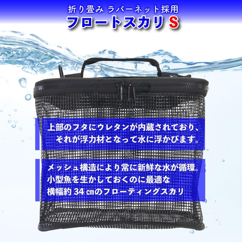 Ori-782159 Fishing Tackle Floating Skari Folding Rubber Net Float Skaris